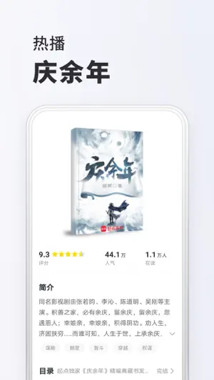 全本小说-看小说电子书的阅读神器 screenshot 2
