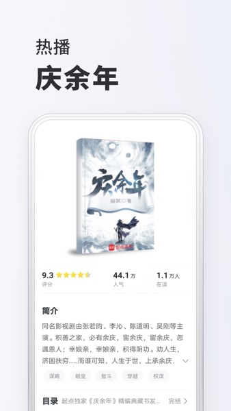 【图】全本小说-看小说电子书的阅读神器(截图2) 【图】全本小说-看小说电子书的阅读神器(截图2)