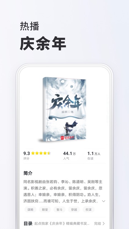 全本小说-看小说电子书的阅读神器