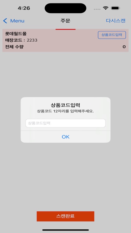 PUMA IMS P7 screenshot-4