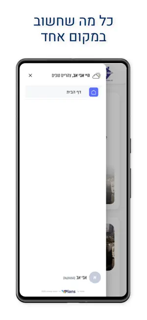 קבוצת אביב screenshot 3