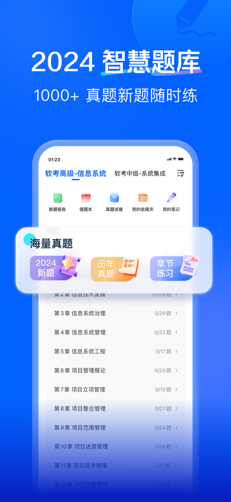 知乎知学堂 screenshot 5