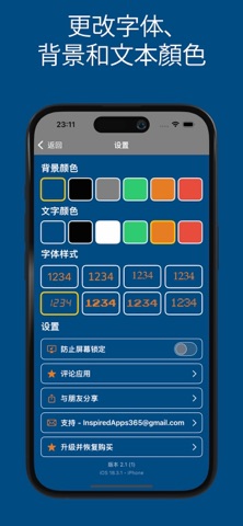 大点击计数器：计数工具 screenshot