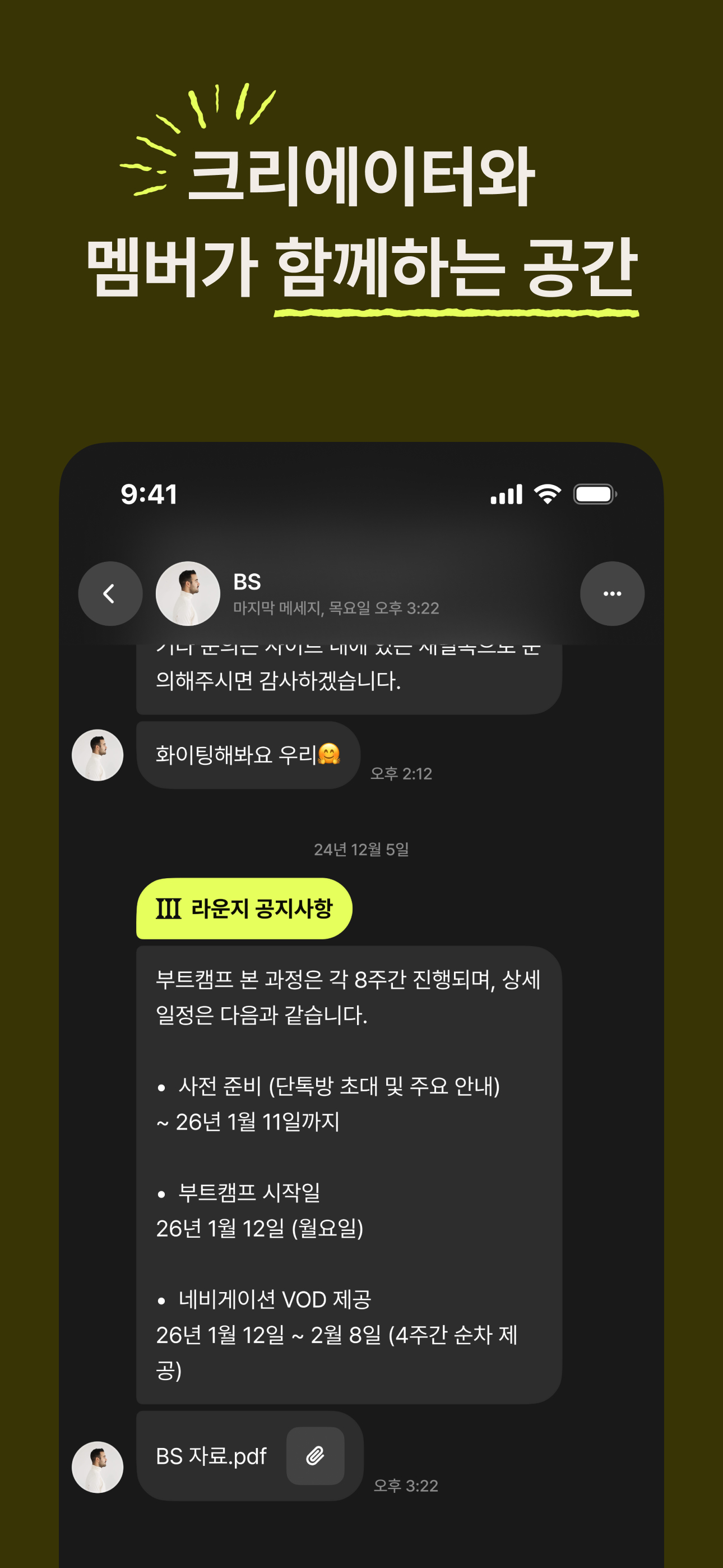스콜레클럽 screenshot 4