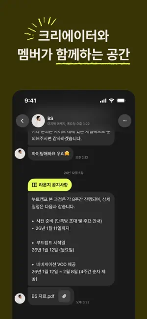스콜레클럽 screenshot 4