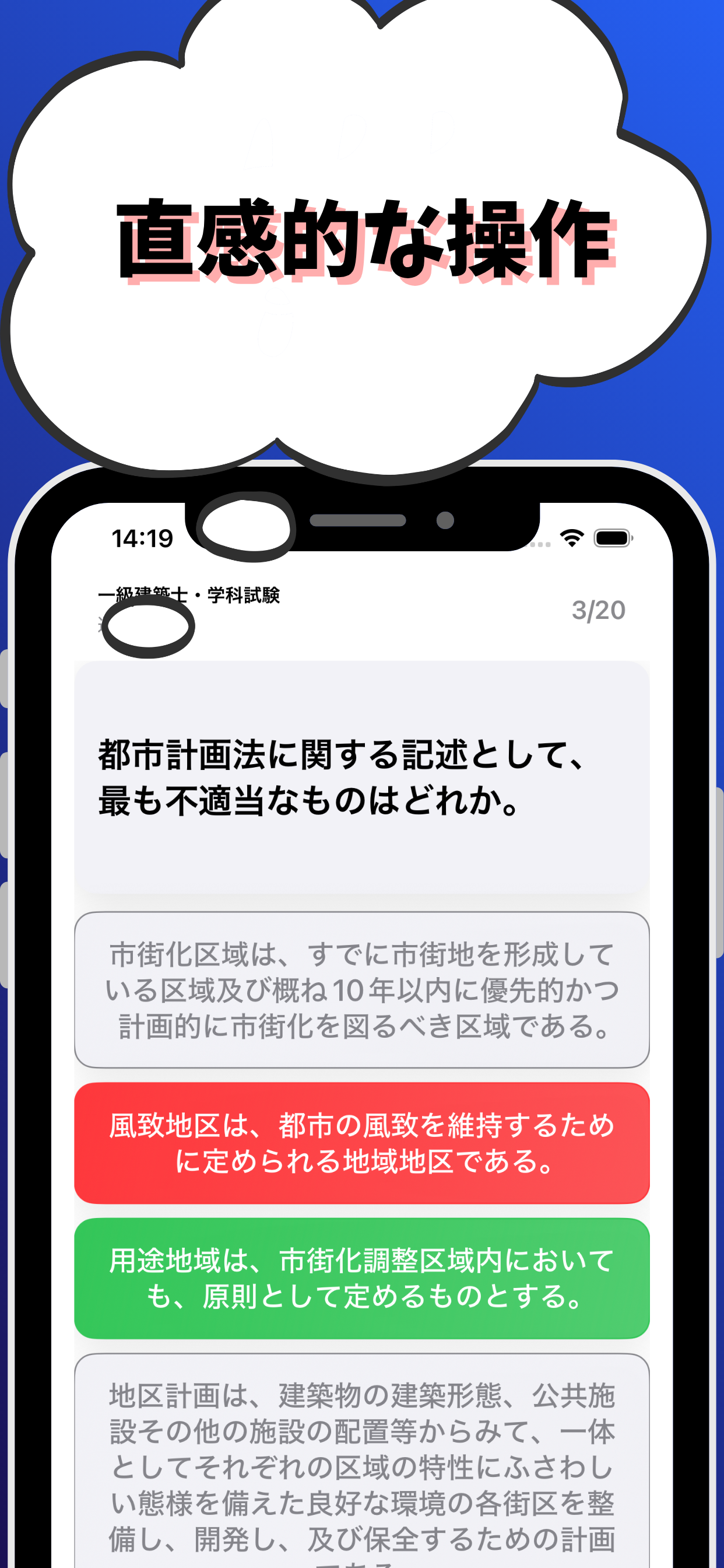 一/二級建築士-木造建築士-建築設備士-給水装置工事主任 screenshot 4