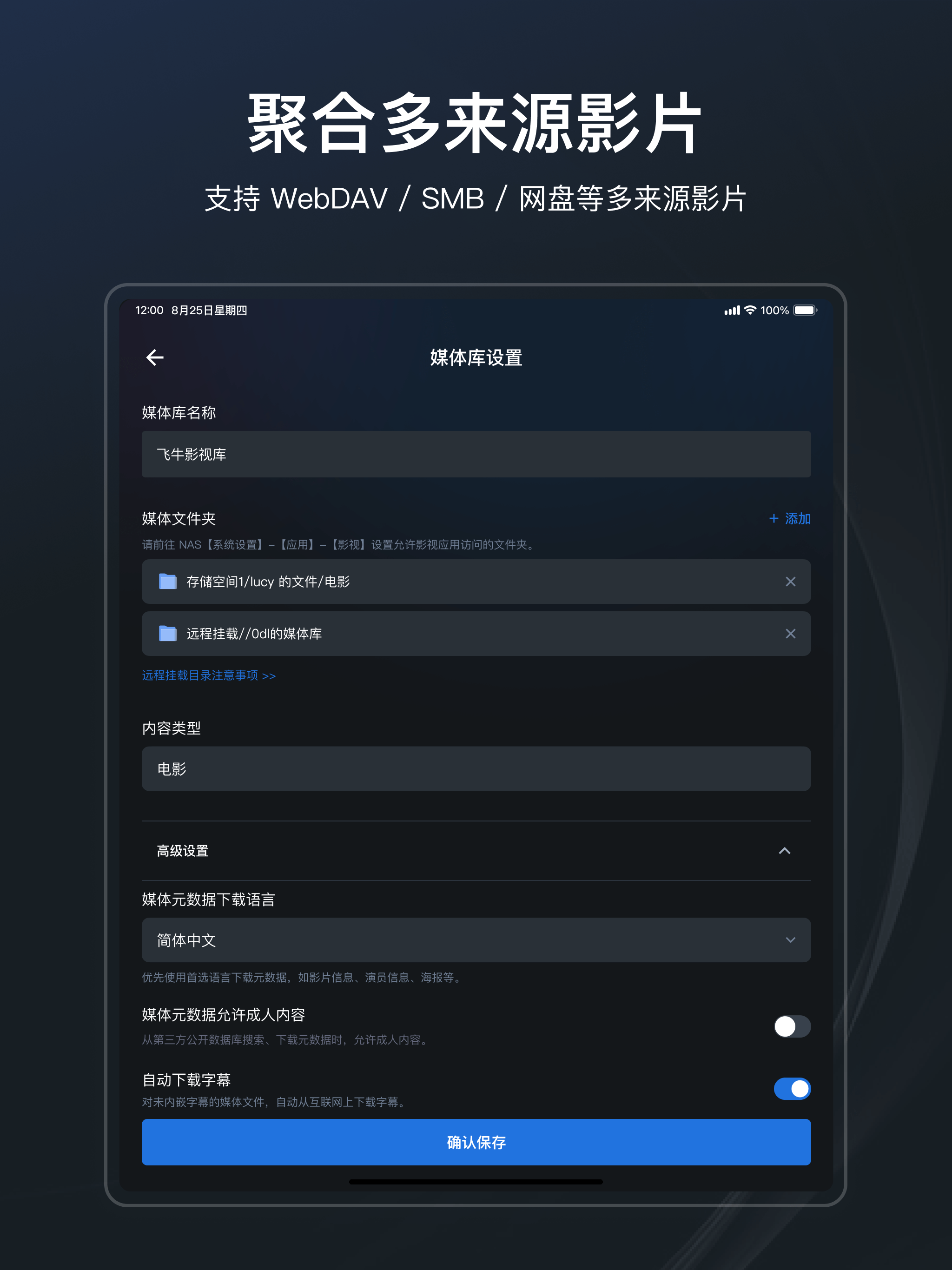 飞牛播放器