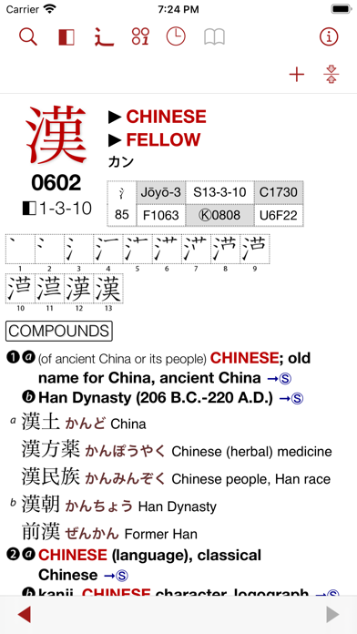 Kanji Learner's Dictionary Screenshot