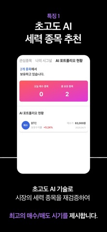하이시그널(HIGH SIGNAL) screenshot