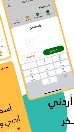 Mythings - Driver screenshot 4