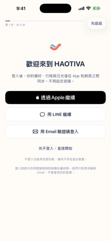 HAOTIVA Screenshot 5 of 6