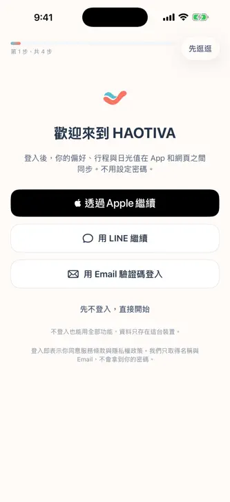 HAOTIVA screenshot 5