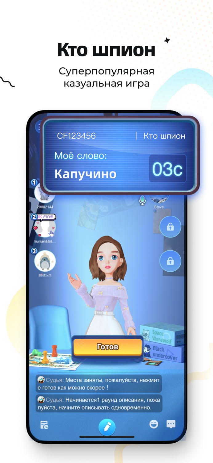 WePlay Играй и Общайся