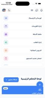 مستر محمد صابر screenshot 3