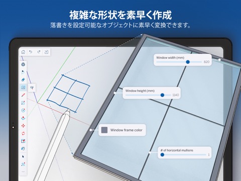 SketchUpのおすすめ画像5