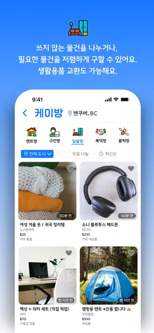 케이방 - kbang screenshot 4