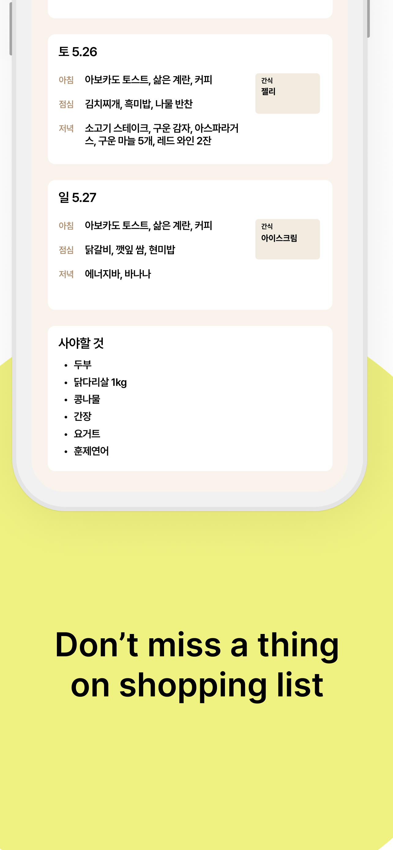 Meal Journal | Simple App screenshot 5