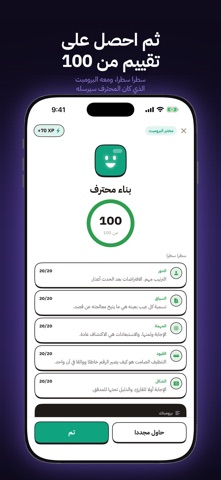 Clio: Learn AI in Arabic Screenshot 2 of 5