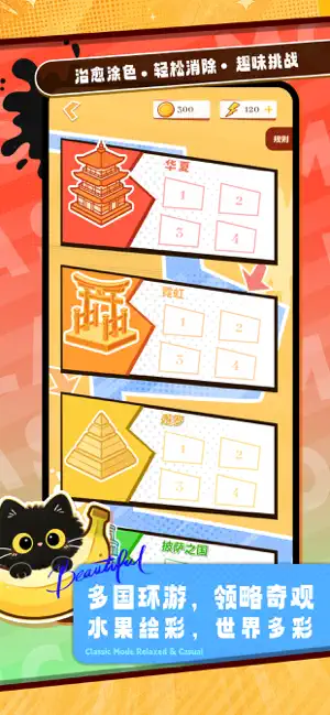 乐果图鉴 screenshot 3