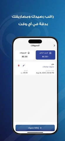 الحركة | المراقب الذكي screenshot