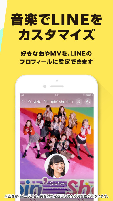 LINE MUSIC 音楽・曲をオフラインで聴ける音楽アプリのスクリーンショット - 7
