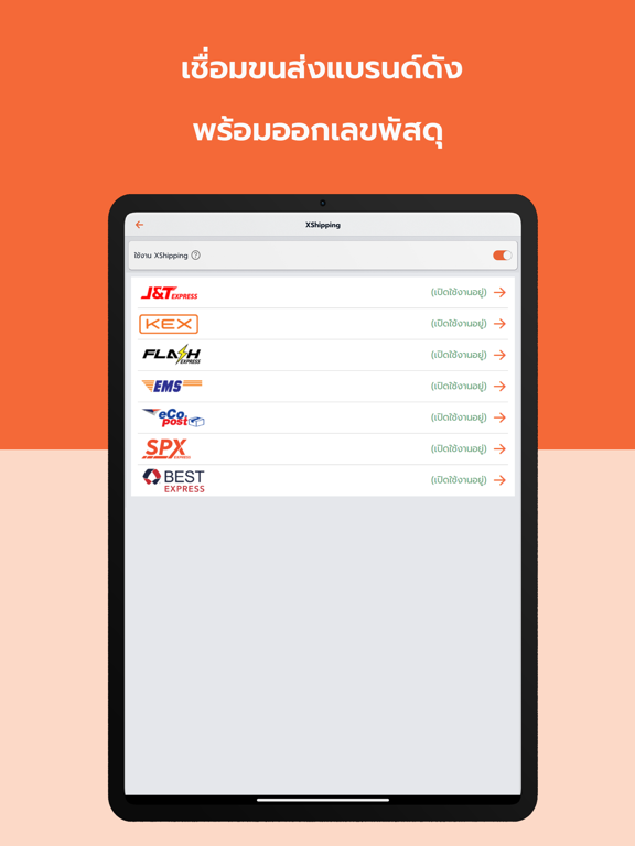 XSelly: ออเดอร์ สต๊อก ตัวแทน iPad screenshot 6 - Business app