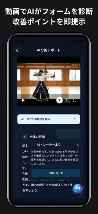 AIスポーツトレーナーのスクリーンショット 2