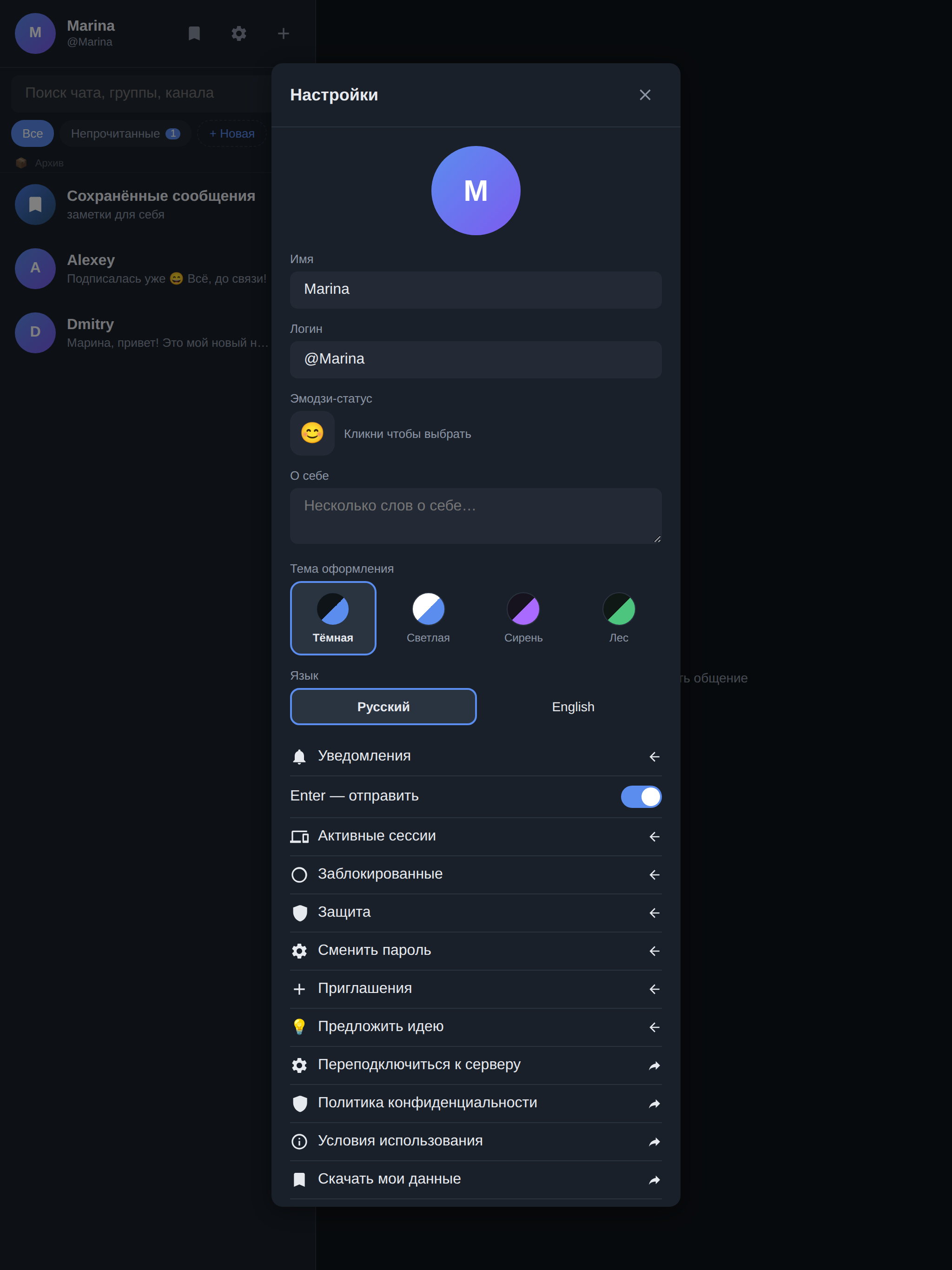 Berloga Chat screenshot 7