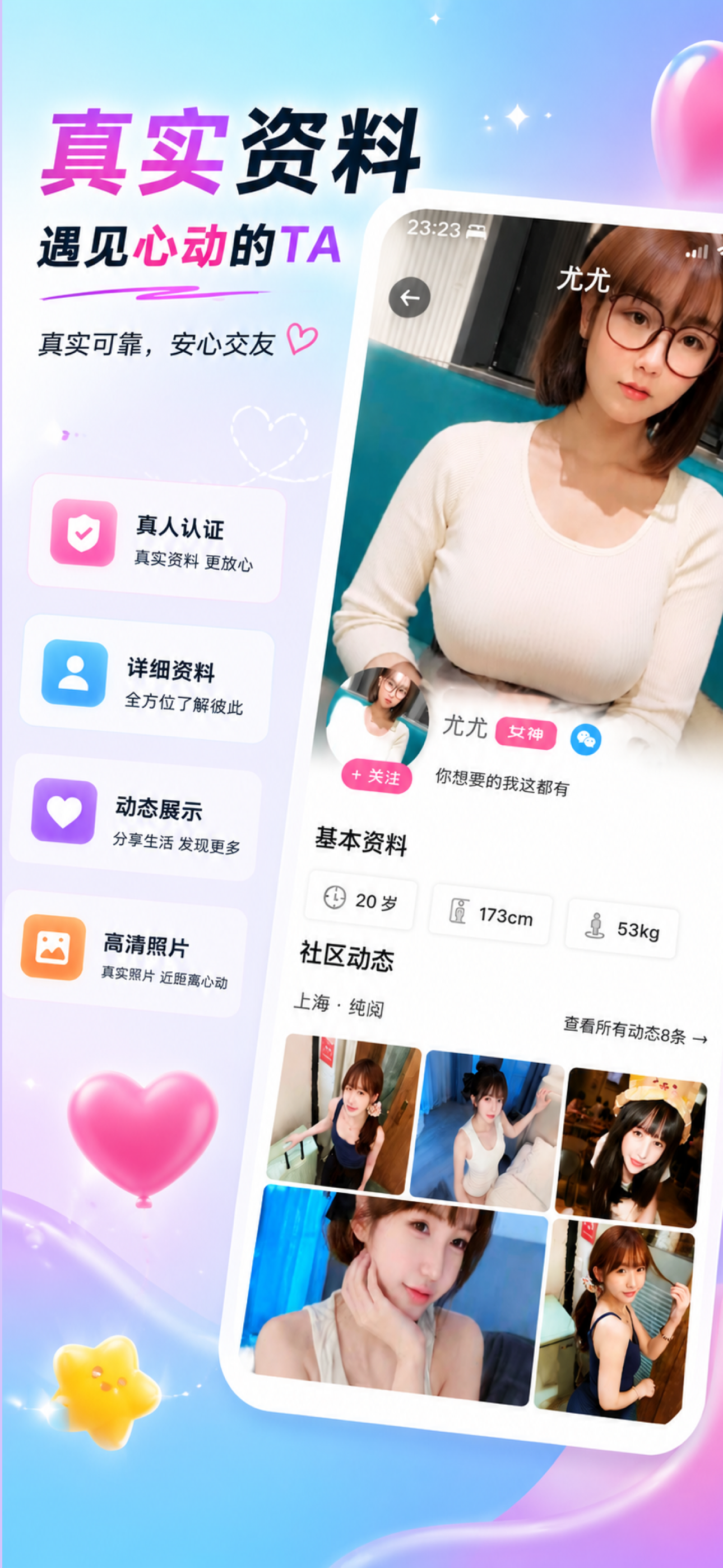 觅觅-同城交友附近约会神器 screenshot 3