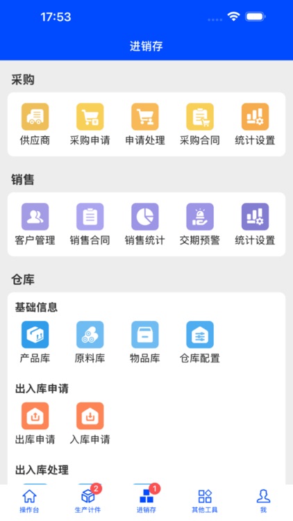 EK计件管理系统