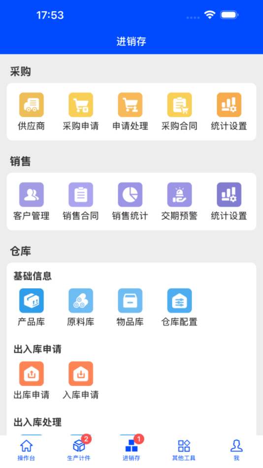#1. EK计件管理系统 (iOS) 由: 栋梁 黄
