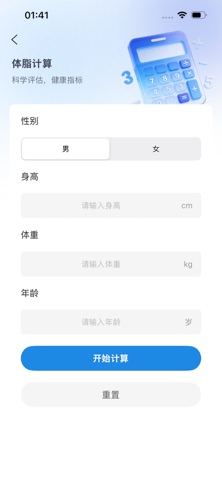 小万计算器-多用计算器 screenshot
