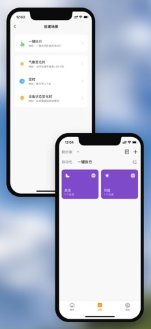 睿德智能 screenshot