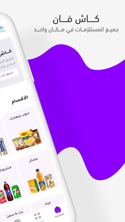 Cash van | كاش فان