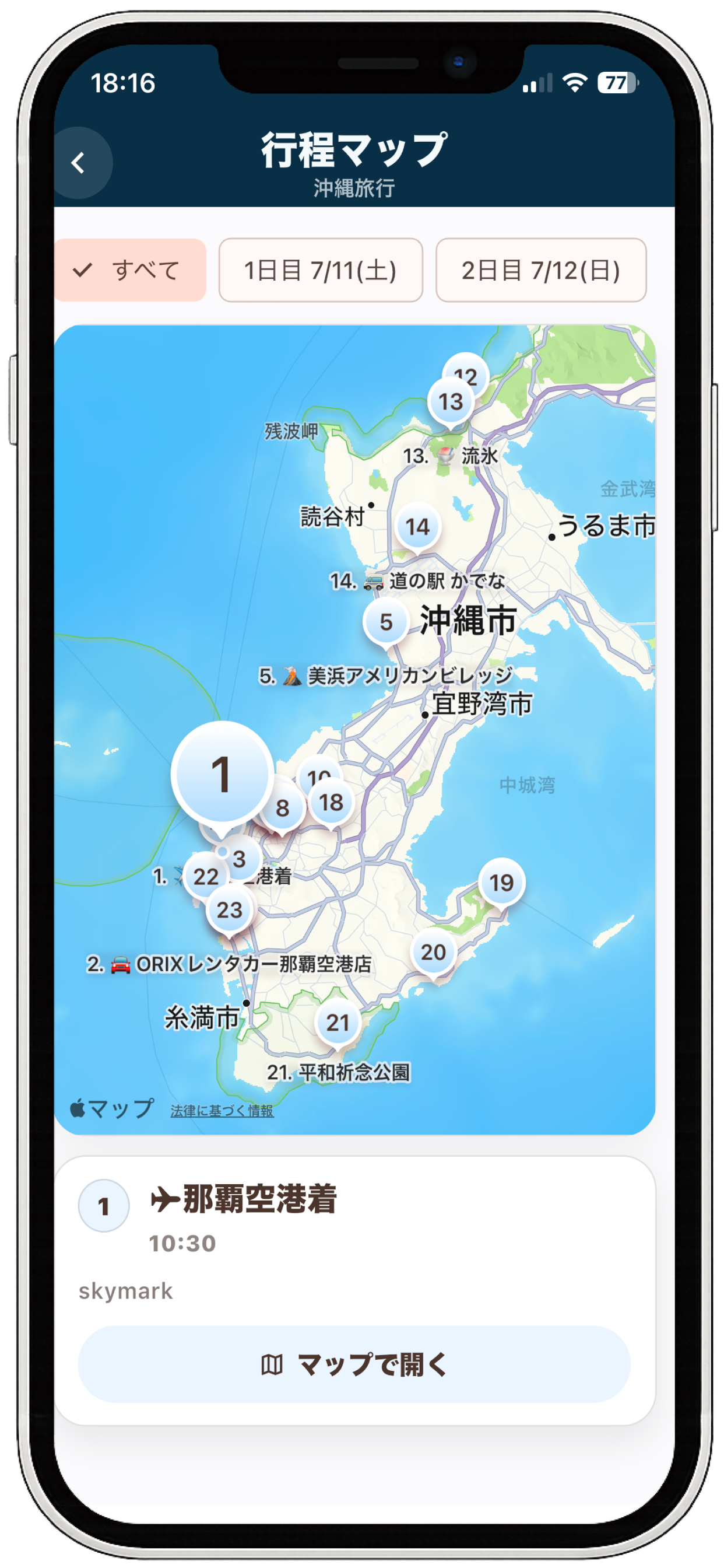 思い出暦 screenshot 8