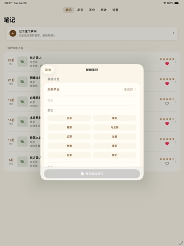 Tea Tracker - Steep Notes iPad screenshot 2