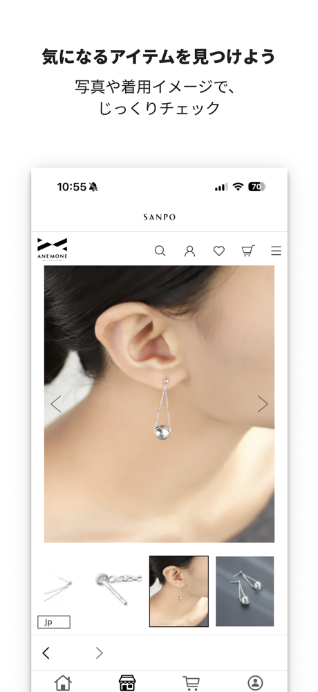 SANPO　アクセサリー＆ジュエリー通販 screenshot 2