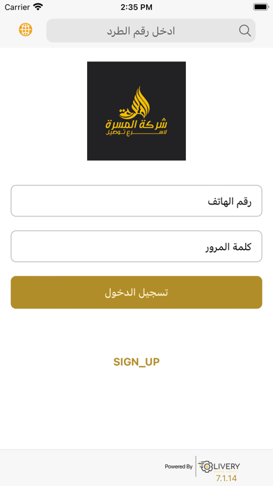 Al Massara Screenshot