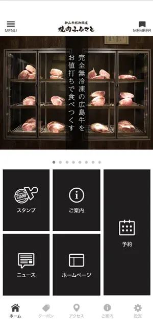 焼肉ふるさと screenshot 2