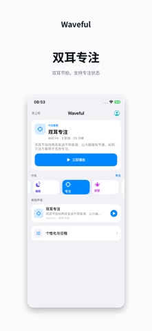 Waveful (移除广告) screenshot