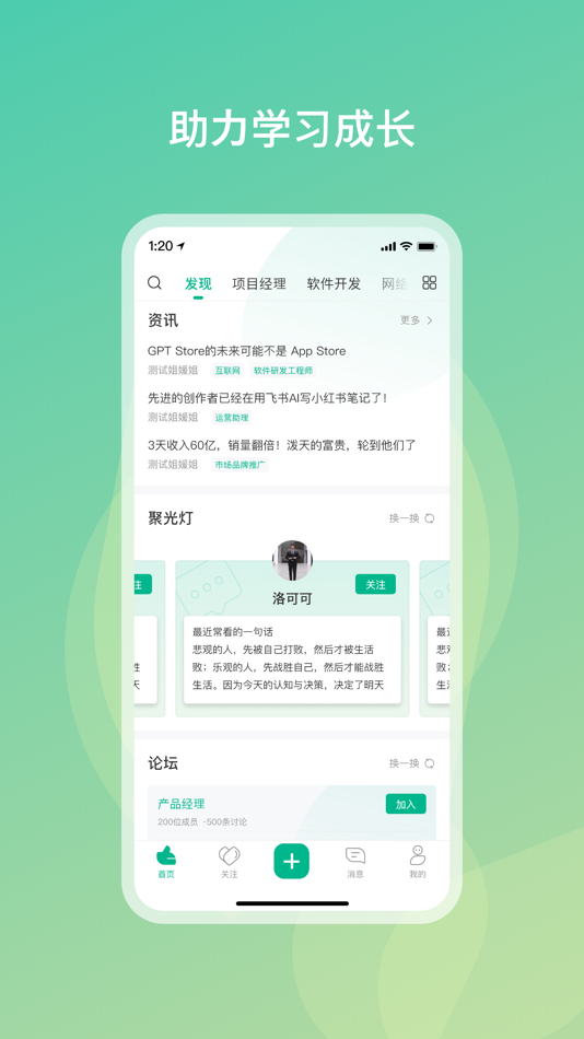 #3. 勋章树-行业职业学习交流平台 (iOS) 由: 上海士鸢信息科技有限公司