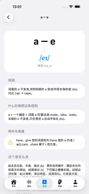Chunkly: Read English Aloud screenshot 4