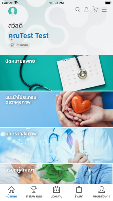 HealthUp Screenshot