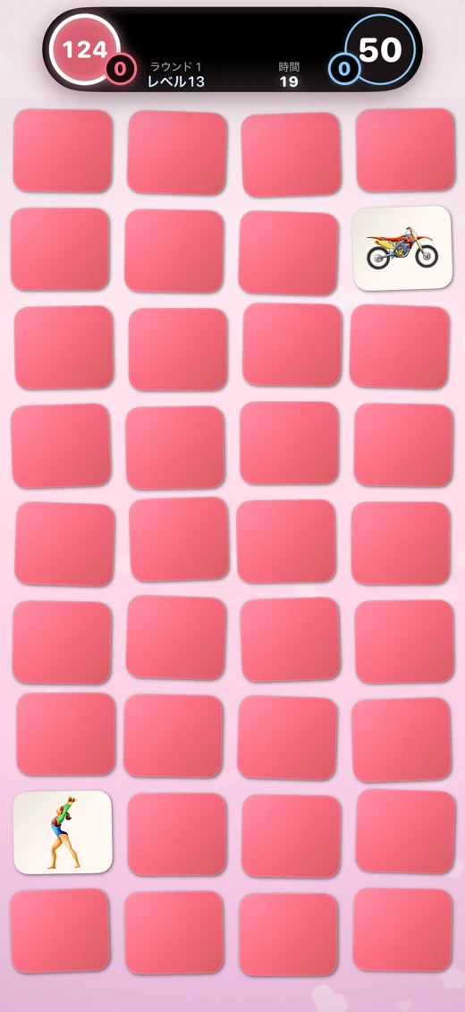 Matching Pairs • Concentration screenshot 10