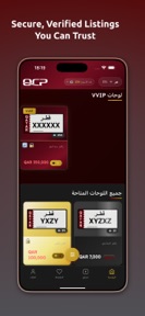 Qatar Car Plates screenshot