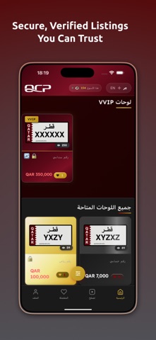 Qatar Car Plates iPhone screenshot