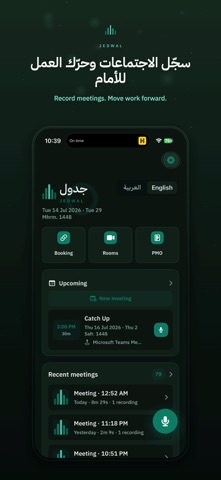 JEDWAL جدول screenshot