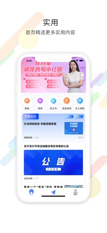 西蜀网 screenshot