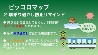 ピッコロマップ  〜 目的地コンパス付きの地図アプリ Screenshot