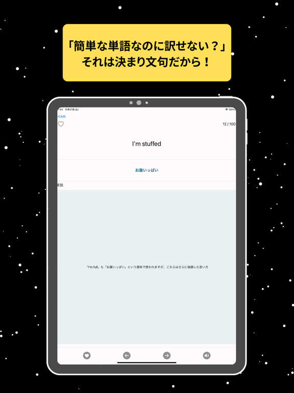 Screenshot #6 pour Stardust 英会話